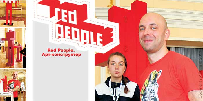 red-people1.jpg